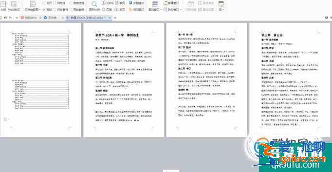 word如何在任意頁插入頁碼？