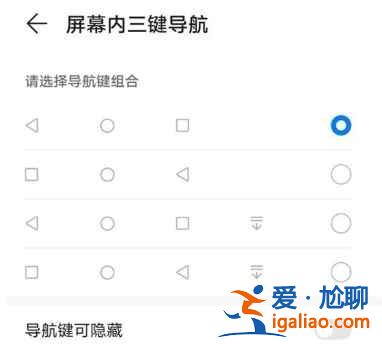 華為nova8pro返回鍵功能怎么打開？