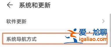 華為nova8pro返回鍵功能怎么打開？