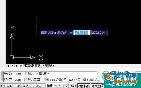 1分鐘學(xué)會在AutoCAD里面移動坐標原點？