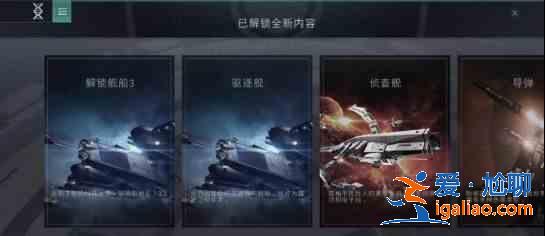 EVE星戰(zhàn)前夜無燼星河兌換碼有哪些？2021最新禮包碼分享？