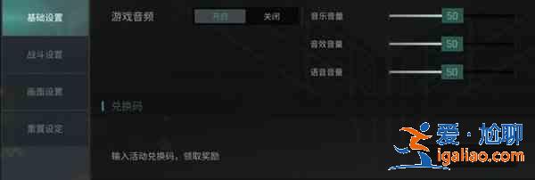 EVE星戰(zhàn)前夜無燼星河禮包碼大全 2021兌換碼CDK口令匯總一覽？