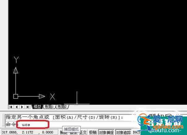 1分鐘學(xué)會在AutoCAD里面移動坐標原點？