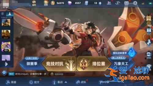 王者榮耀高級(jí)夢(mèng)境活動(dòng)在哪？2021高級(jí)夢(mèng)境活動(dòng)入口地址？