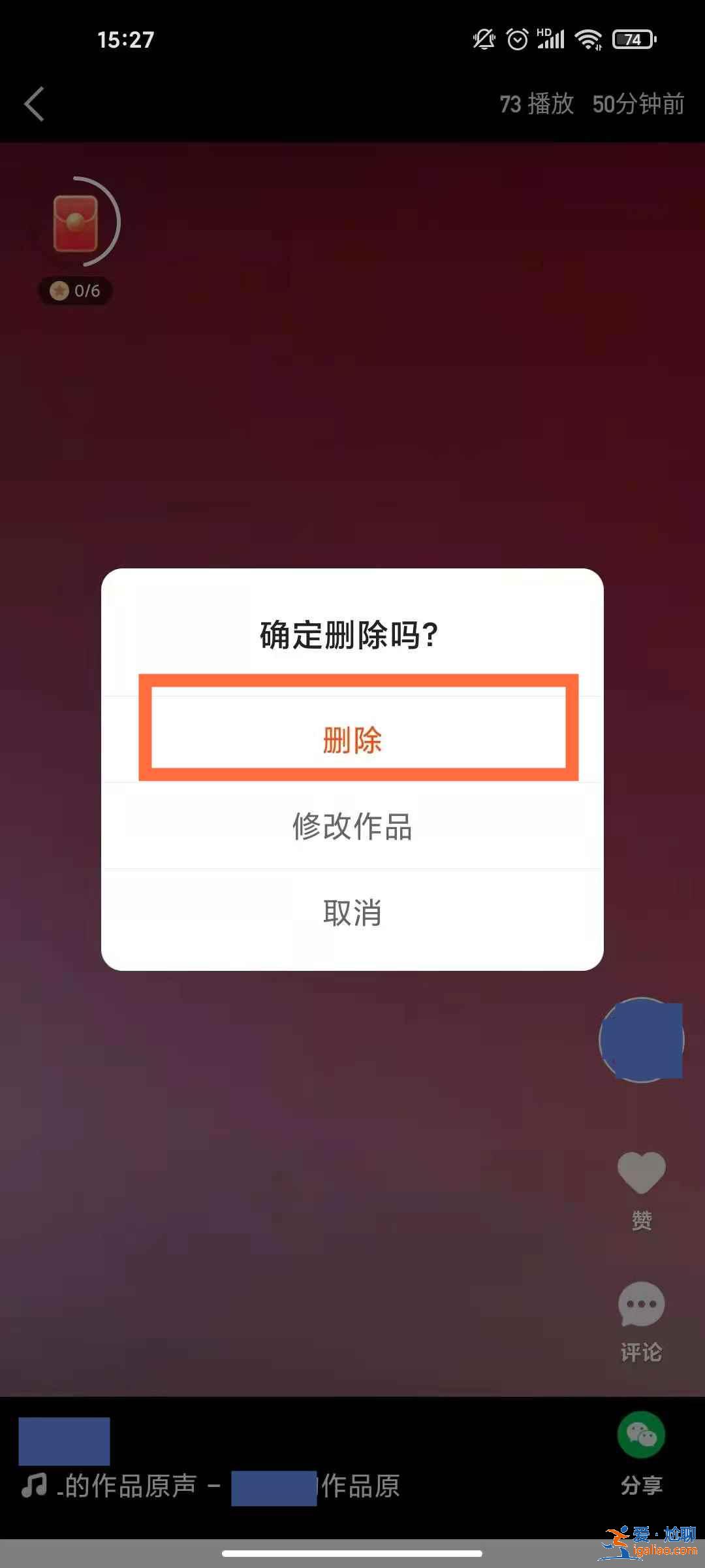 快手在哪刪自己視頻？