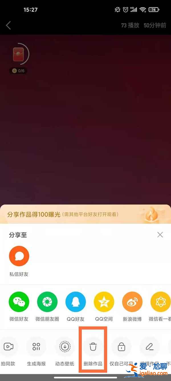 快手在哪刪自己視頻？
