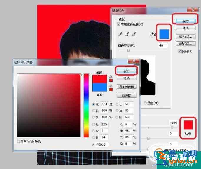 如何用Photoshop更換底色和背景色？？