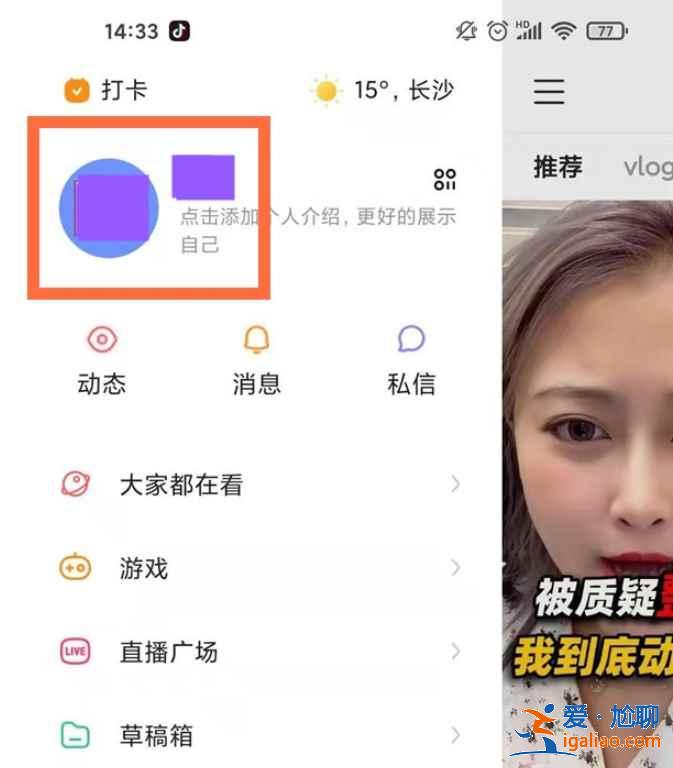快手在哪刪自己視頻？