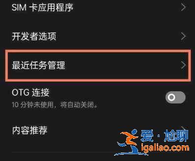 realme真我q3運(yùn)行內(nèi)存在哪顯示？