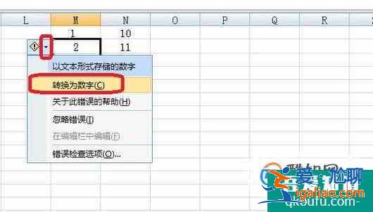 在Excel中求和的結(jié)果為什么不對？