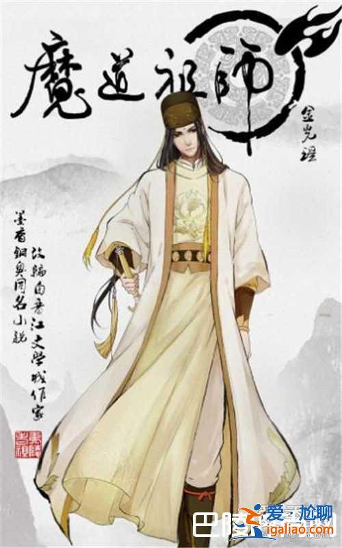 《陳情令》是什么小說改編的？結(jié)局是什么？