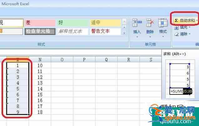 在Excel中求和的結(jié)果為什么不對？