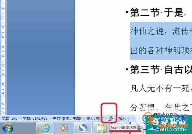 不允許修改,因為所選內(nèi)容已被鎖定 怎么解決?？