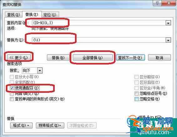 wps 2013 怎么整體修改文檔目錄的頁碼？