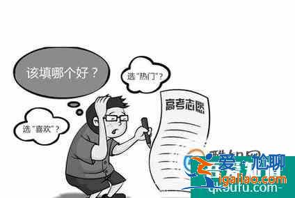 高考如何選擇大學(xué)專業(yè)？
