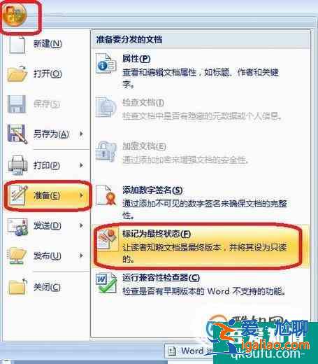 不允許修改,因為所選內(nèi)容已被鎖定 怎么解決?？