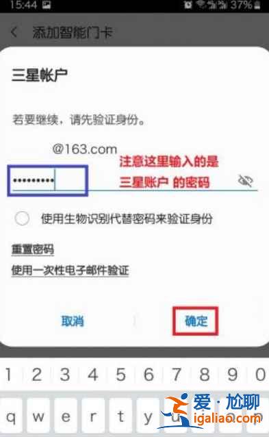 三星s21在哪設(shè)置門禁卡？
