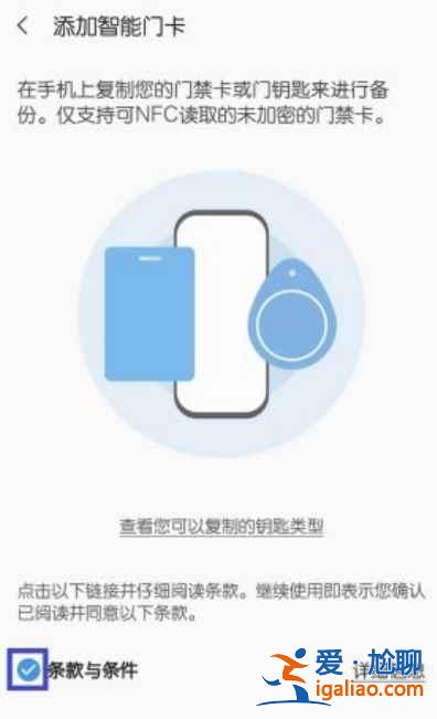 三星s21在哪設(shè)置門禁卡？