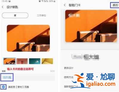 三星s21在哪設(shè)置門禁卡？