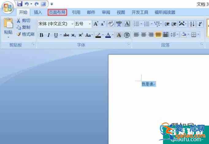 Word 2007如何設(shè)置垂直對(duì)齊方式？？