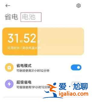 紅米K40Pro自動重啟如何設置？