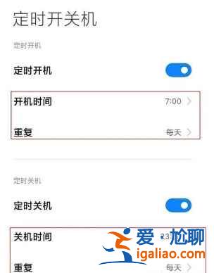 紅米K40Pro自動重啟如何設置？