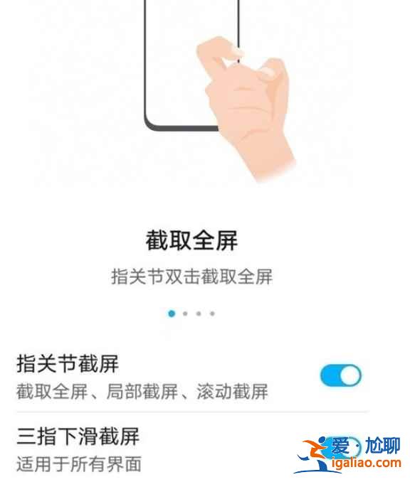 榮耀play5截屏功能怎么用？