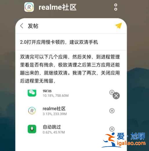 真我q3應(yīng)用程序怎么關(guān)？
