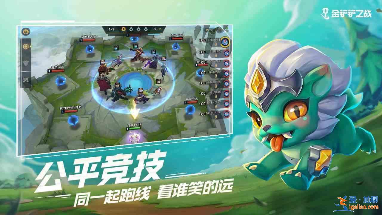 英雄聯(lián)盟自走棋云頂之弈怎么玩？云頂之弈玩法攻略？
