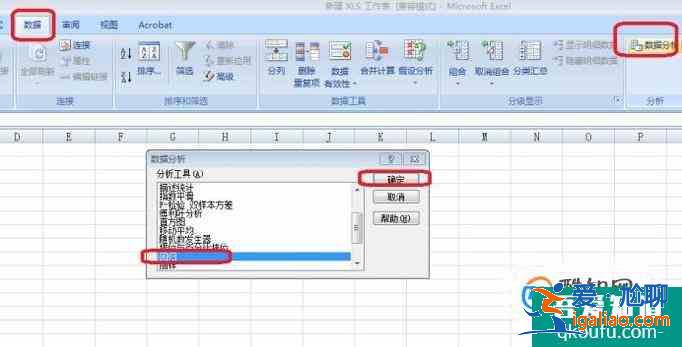 如何運(yùn)用Excel計(jì)算兩個變量的回歸方程？？