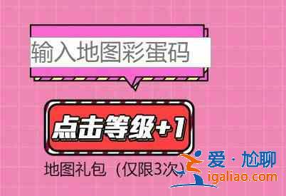CF地圖彩蛋碼是多少？穿越火線2021地圖工坊彩蛋碼一覽？