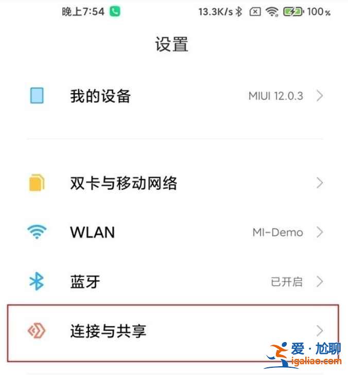 小米11pro熱點(diǎn)在哪？