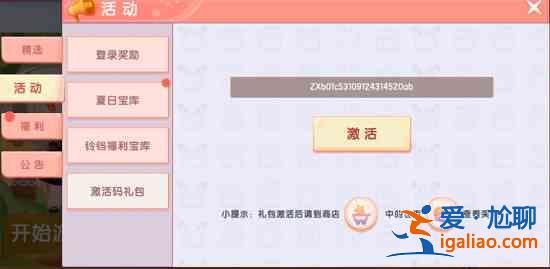 迷你世界小歐皮膚激活碼一覽，2021最新小歐皮膚激活碼大全？