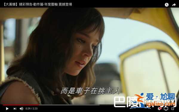 《變形金剛》續(xù)集砍掉不拍了 外傳《大黃蜂》暖爆預告？