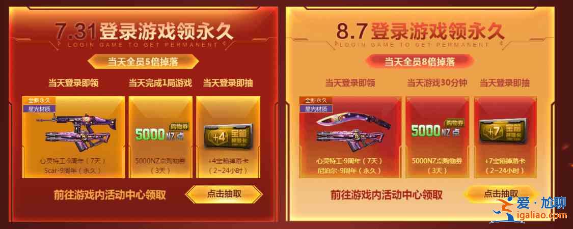 逆戰(zhàn)最強慶典活動怎么玩？第5波最強慶典活動玩法及獎勵大全？