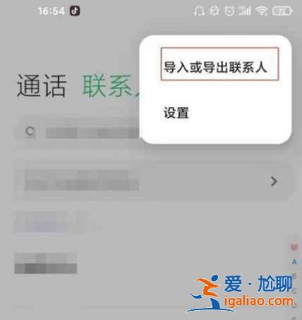 小米10青春版如何導(dǎo)入聯(lián)系人？