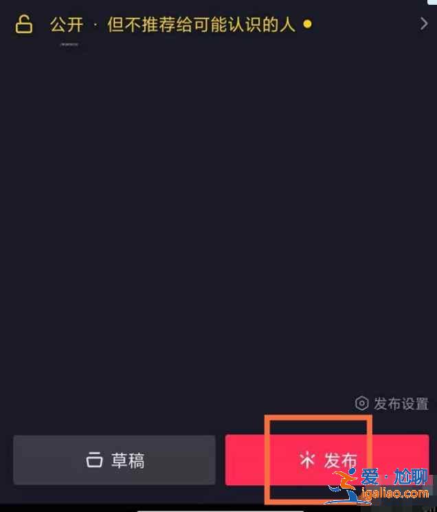 抖音圖集作品怎么編輯？