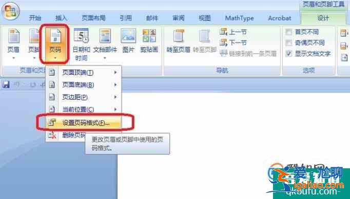 摘要和正文怎么設(shè)置不同的頁(yè)碼？