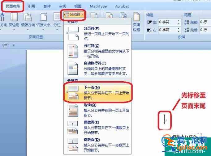 摘要和正文怎么設(shè)置不同的頁(yè)碼？