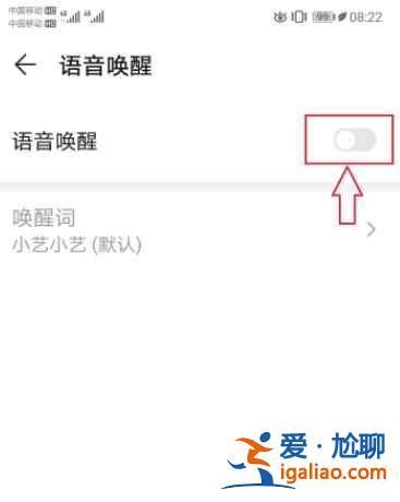 華為暢享20se如何喚醒小藝？