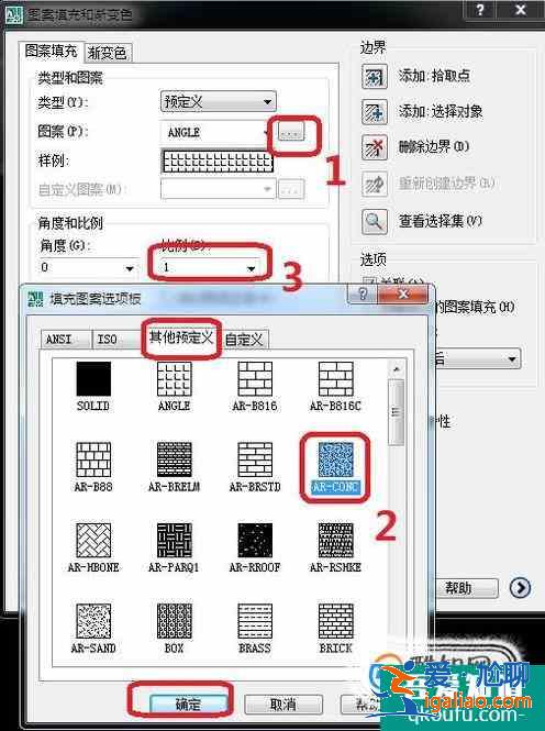 cad怎么填充混凝土圖案？