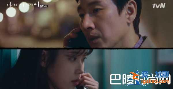 《我的大叔》IU李知恩虐心離別 14集震撼結(jié)局看傻了？