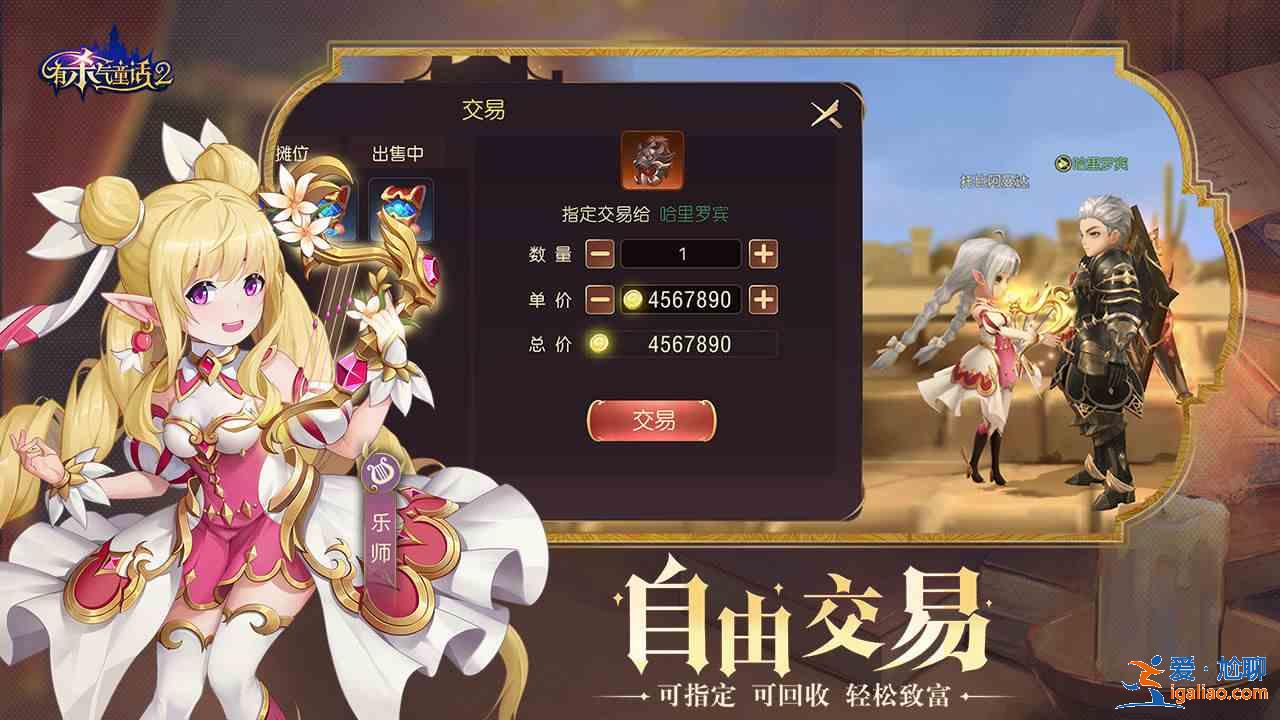 有殺氣童話2蘋果和安卓互通嗎？ios和安卓可以一起玩嗎？？
