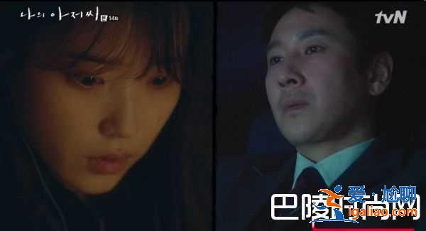 《我的大叔》IU李知恩虐心離別 14集震撼結(jié)局看傻了？