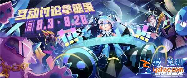 香腸派對四周年慶活動什么時候開啟？四周年開始時間一覽？