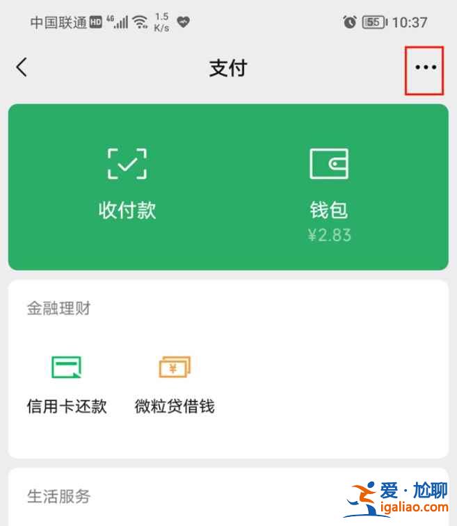 微信身份證怎么第二次綁定認(rèn)證？