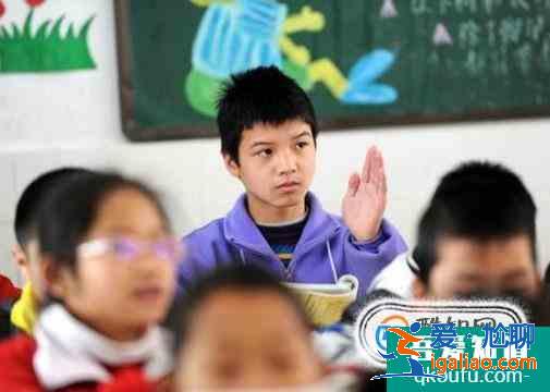 孩子在國外上學(xué)課堂上不喜歡舉手發(fā)言怎么改善？？