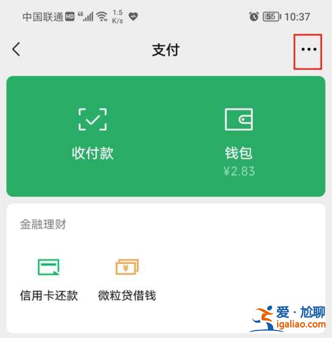 微信身份證怎么第二次綁定認(rèn)證？