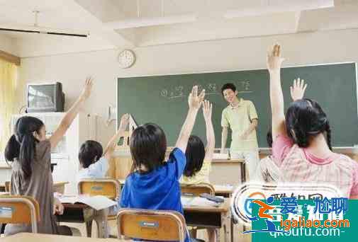 孩子在國外上學(xué)課堂上不喜歡舉手發(fā)言怎么改善？？