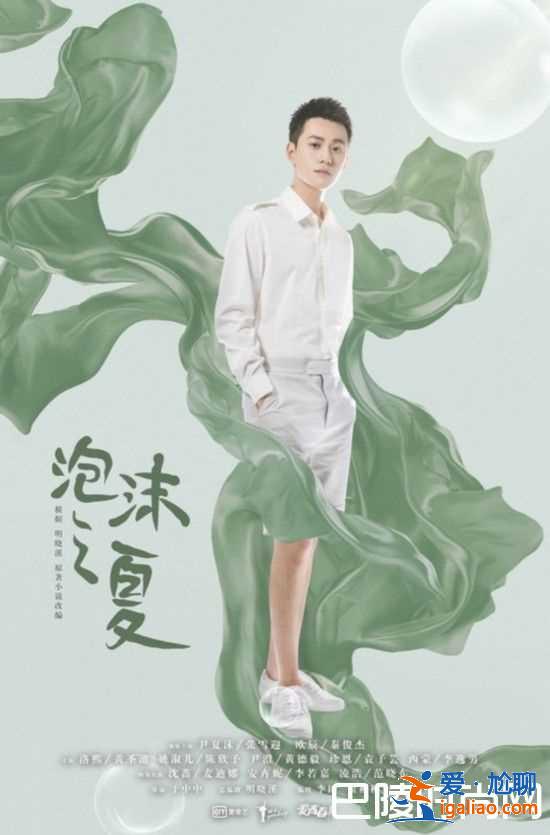 新版泡沫之夏歐辰跟夏沫在一起嗎？夏沫懷孕了嗎？
